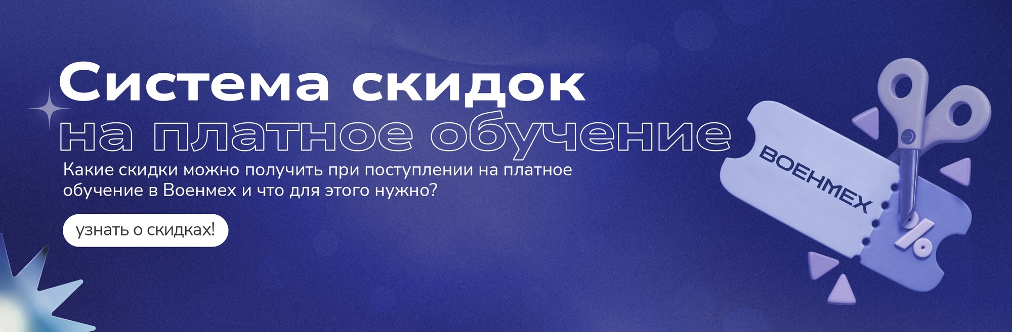 Скидки 2026