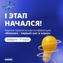 Последний день подачи материалов!